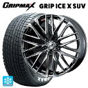 【7/19 20時〜 最大3万円OFFクーポン】2022年製 225/65R17 102T グリップマックス グリップアイスX SUV ホワイトレター # ウェ...