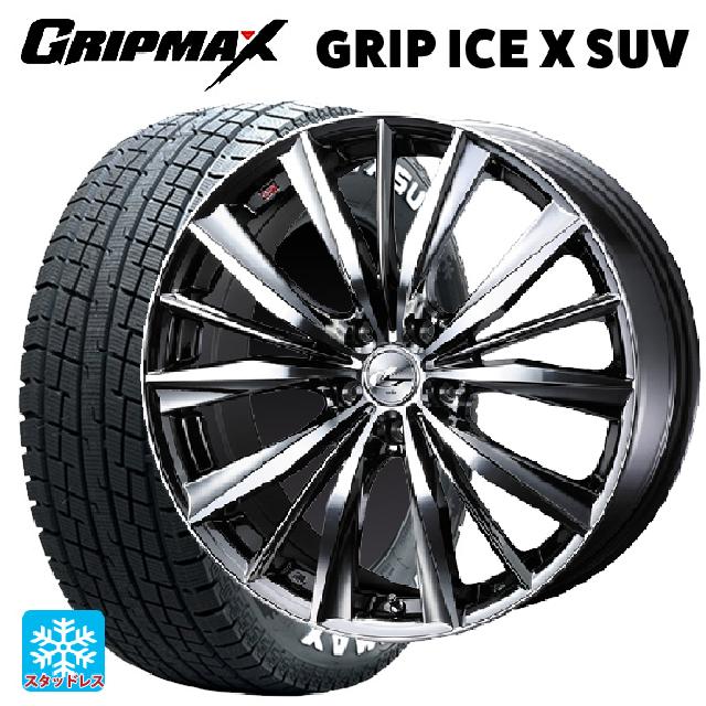 2022年製 225/65R17 102T グリップマックス グリップアイスX SUV ホワイトレター # ウェッズ レオニス VX BMCMC 17-7J 国産車用 スタッドレスタイヤホイール4本セット