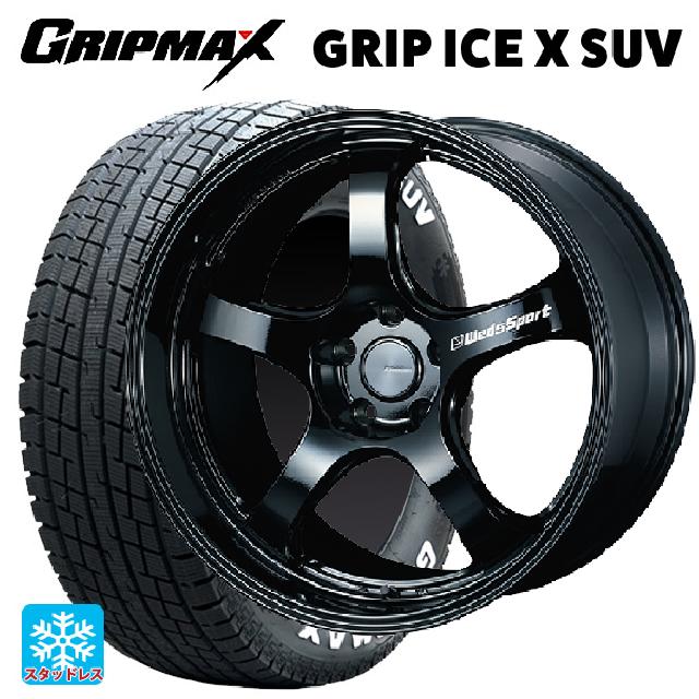 ミツビシ デリカD5(3DA系)用 225/60R18 104H XL グリップマックス グリップアイスX SUV ホワイトレター ウェッズ ウェッズスポーツ RN05M Gloss Black 新品スタッドレスタイヤホイール 4本セット