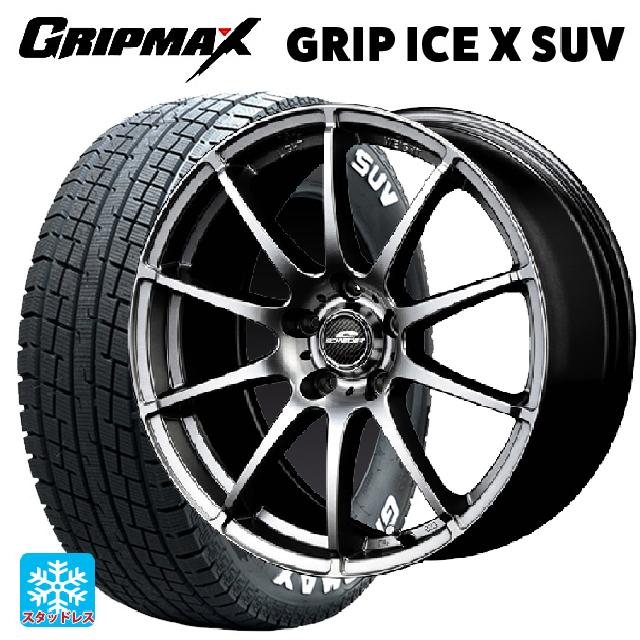 215/65R16 98T グリップマックス グリップアイスX SUV ホワイトレター エムアイディー MIDホイール スタッグ メタリックグレー 16-6.5J 国産車用 スタッドレスタイヤホイール4本セット
