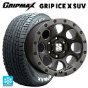 【最大3万円OFFクーポン 4/27 9:59迄】トヨタ ハイラックス(120系)用 265/65R17 112T グリップマックス グリップアイスエックス SUV ホワイトレター # エクストリームJ XJ03 Flat Black Smoke 新品スタッドレスタイヤホイール 4本セット