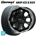 【5/9 20時〜 最大3万円OFFクーポン】215/70R16 100Q グリップマックス グリップアイスエックス SUV ホワイトレター # ホットスタッフ マッドクロス グレイス GB/P 16-7J 国産車用 スタッドレスタイヤホイール4本セット