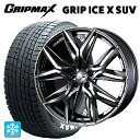 【7/19 20時〜 最大3万円OFFクーポン】2022年製 225/65R17 102T グリップマックス グリップアイスX SUV ホワイトレター # ウェ...