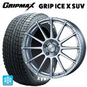 【2/17〜 最大3万円OFFクーポン】ホンダ ZR-V(RZ4)用 225/60R17 99T グリップマックス グリップアイスエックス SUV ホワイトレター # パフォーマンスライン PF03 スパークルシルバー 新品スタッドレスタイヤホイール4本セット