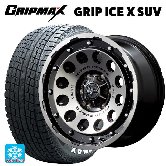 トヨタ ランドクルーザープラド(150系)用 265/65R17 112T グリップマックス グリップアイスエックス SUV ホワイトレター # ナイトロパワーH12 ショットガン ブラッククリア/マシニング 新品スタッドレスタイヤホイール 4本セット