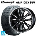 スバル レガシィアウトバック(BS系)用 225/65R17 102T グリップマックス グリップアイスX SUV ホワイトレター # ウェッズ レオニス RT PBMC 新品スタッドレスタイヤホイール 4本セット