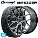 在庫有り トヨタ ヴェルファイア(40系)用 225/55R19 103H XL グリップマックス グリップアイスエックス SUV ホワイトレター # ホムラ 2X7FT YNJ 新品スタッドレスタイヤホイール 4本セット