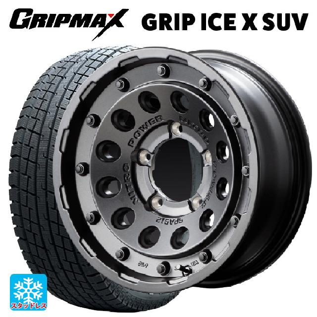 175/80R16 91Q グリップマックス グリップアイスX SUV ホワイトレター エムアイディー ナイトロパワーH12 ショットガン バレルブラック 16-5.5J 国産車用 スタッドレスタイヤホイール4本セット