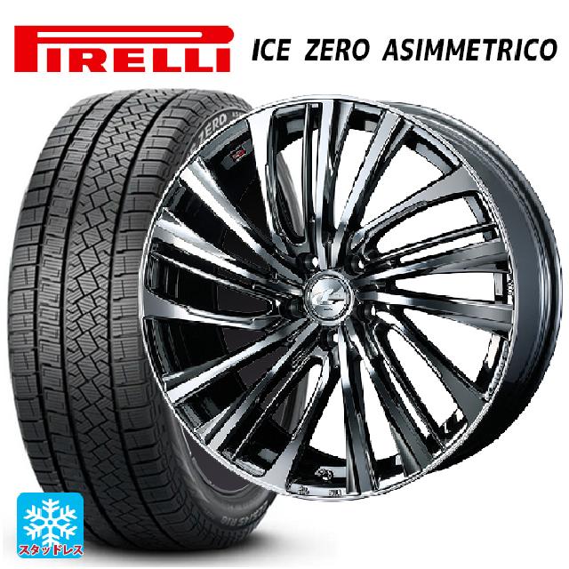 【6/11 1:59迄 全品ポイント5倍】225/55R17 101H XL ピレリ アイスゼロ アシンメトリコ 正規品 ウェッズ レオニス FS BMCMC 17-7J 国産車用 スタッドレスタイヤホイール4本セット