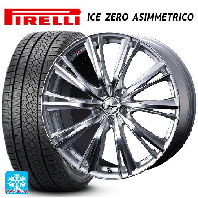 【6/11 1:59迄 全品ポイント5倍】225/45R18 95H XL ピレリ アイスゼロ アシンメトリコ 正規品 ウェッズ レオニス WX HSMC 18-7J 国産車用 スタッドレスタイヤホイール4本セット