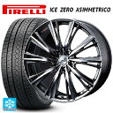 【7/19 20時〜 最大3万円OFFクーポン】235/45R18 98H XL ピレリ アイスゼロ アシンメトリコ 正規品 # ウェッズ レオニス WX BM...