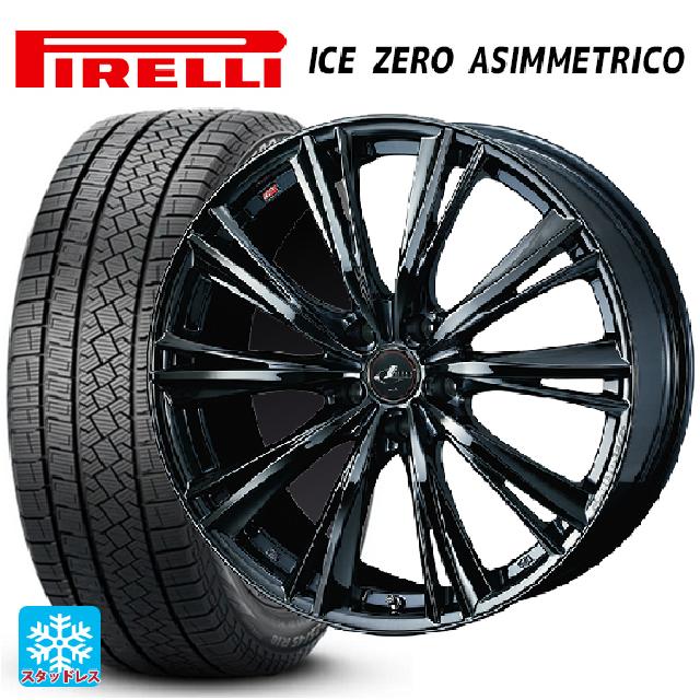 215/45R17 91H XL ピレリ アイスゼロ アシンメトリコ 正規品 ウェッズ レオニス WX BMC1 17-7J 国産車用 スタッドレスタイヤホイール4本セット