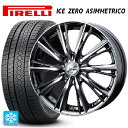 スズキ ハスラー(MR52/92S)用 2024年製 175/65R15 84T ピレリ アイスゼロ アシンメトリコ 正規品 ウェッズ レオニス WX BMCM...