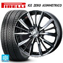 スズキ ハスラー(MR52/92S)用 2024年製 175/65R15 84T ピレリ アイスゼロ アシンメトリコ 正規品 ウェッズ レオニス VX BMCM...