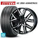 225/40R19 93H XL ピレリ アイスゼロ アシンメトリコ 正規品 ウェッズ レオニス LM PBMC 19-8J 国産車用 スタッドレスタイヤホイール4本セット