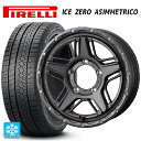 【10/27 10:59迄 全品P5倍&クーポン】205/50R17 93H XL ピレリ アイスゼロ アシンメトリコ 正規品 ウェッズ マッドヴァンス07 FLINT GRAY 17-7J 国産車用 スタッドレスタイヤホイール4本セット