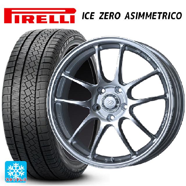 235/45R18 98H XL ピレリ アイスゼロ アシンメトリコ 正規品 エンケイ パフォーマンスライン PF01 スパークルシルバー 18-8J 国産車用 スタッドレスタイヤホイール4本セット