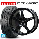 【2/17〜 最大3万円OFFクーポン】235/55R18 104H XL ピレリ ウインター アイスゼロ アシンメトリコ ホットスタッフ クロススピード ハイパーエディション CR5 GB 18-8.5J 国産車用 スタッドレスタイヤホイール4本セット 取付店直送可