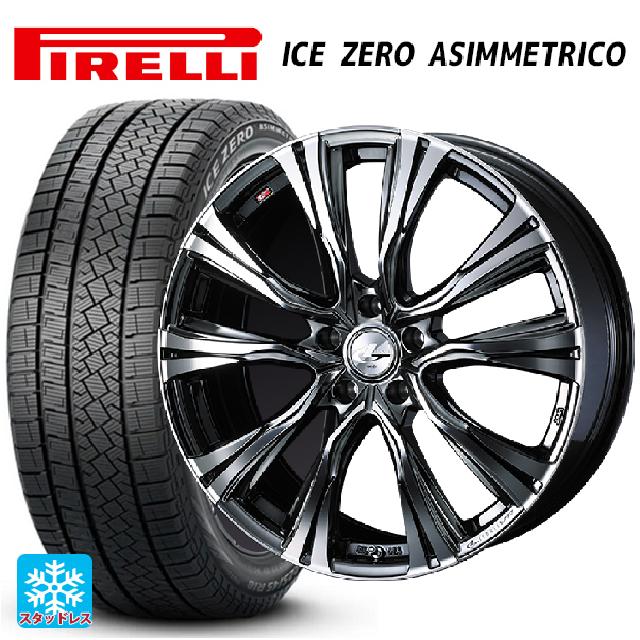 225/40R19 93H XL ピレリ アイスゼロ アシンメトリコ 正規品 ウェッズ レオニス VR BMCMC 19-8J 国産車用 スタッドレスタイヤホイール4本セット