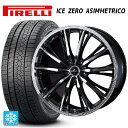225/45R18 95H XL ピレリ アイスゼロ アシンメトリコ 正規品 ウェッズ レオニス RT PBMC 18-7J 国産車用 スタッドレスタイヤホイール4本セット