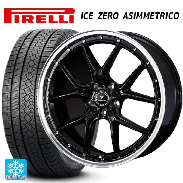 【10/17 23:59迄　最大3万円OFFクーポン】225/40R19 93H XL ピレリ アイスゼロ アシンメトリコ 正規品 ウェッズ ノヴァリス アセットS1 BLACK/RIM POLISH 19-8J 国産車用 スタッドレスタイヤホイール4本セット