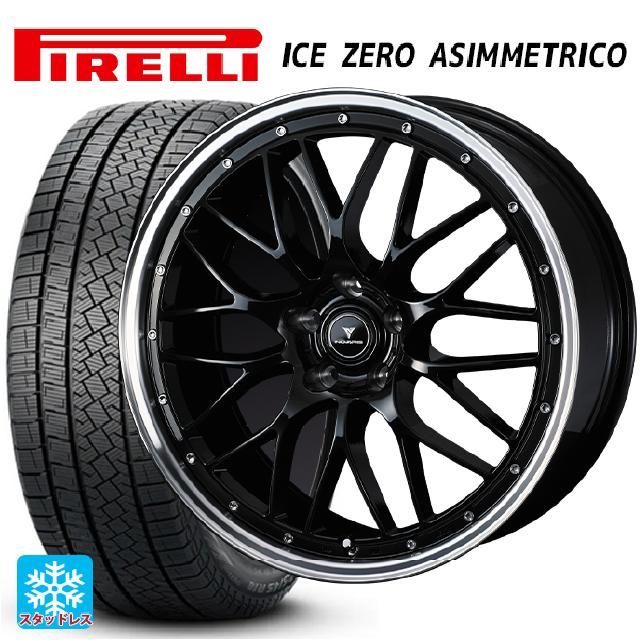 【6/22 20時〜 全品P5倍＆クーポン】ニッサン エクストレイル(33系)用 255/45R20 105H XL ピレリ アイスゼロ アシンメトリコ 正規品 ウェッズ ノヴァリス アセットエムワン ブラック/リムポリッシュ 新品スタッドレスタイヤホイール 4本セット