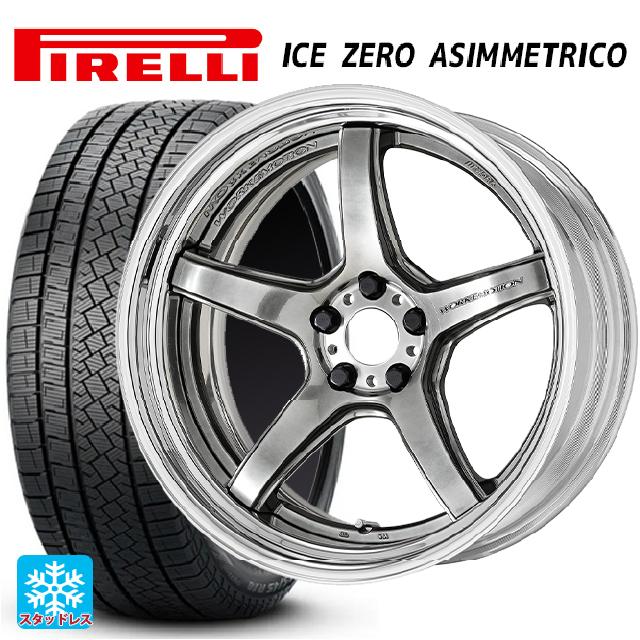 【6/22 20時〜 全品P5倍＆クーポン】245/45R19 102H XL ピレリ アイスゼロ アシンメトリコ 正規品 ワーク エモーション T5R 2P GTS 19-8.5J 国産車用 スタッドレスタイヤホイール4本セット