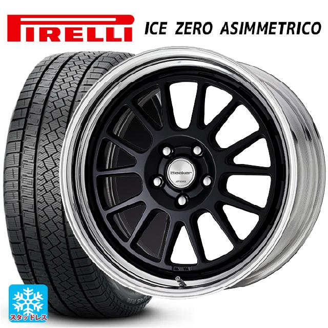 【6/15〜16限定 全品P5倍＆クーポン】235/45R18 98H XL ピレリ アイスゼロ アシンメトリコ 正規品 ワーク シーカー FX MBL 18-8J 国産車用 スタッドレスタイヤホイール4本セット