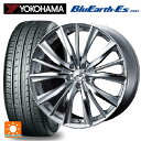 【10/27 10:59迄 全品P5倍&クーポン】185/65R15 88S ヨコハマ ブルーアースEs ES32 ウェッズ レオニス VX HSMC 15-6J 国産車用 サマータイヤホイール4本セット