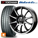 175/55R15 77V ヨコハマ ブルーアースEs ES32 エムアイディー MIDホイール スタッグ メタリックグレー 15-5.5J 国産車用 サマータイヤホイール4本セット