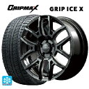 225/40R18 92H XL グリップマックス グリップアイスX ブラックレター # レイズ チームデイトナ F6ドライブ(訳あり) BNC 18-7.5J 国産車用 スタッドレスタイヤホイール4本セット