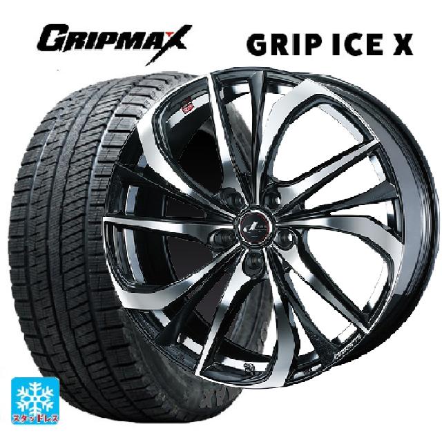 【6/22 20時〜 全品P5倍＆クーポン】205/55R17 95T XL グリップマックス グリップアイスX ブラックレター ウェッズ レオニス TE PBMC 17-7J 国産車用 スタッドレスタイヤホイール4本セット