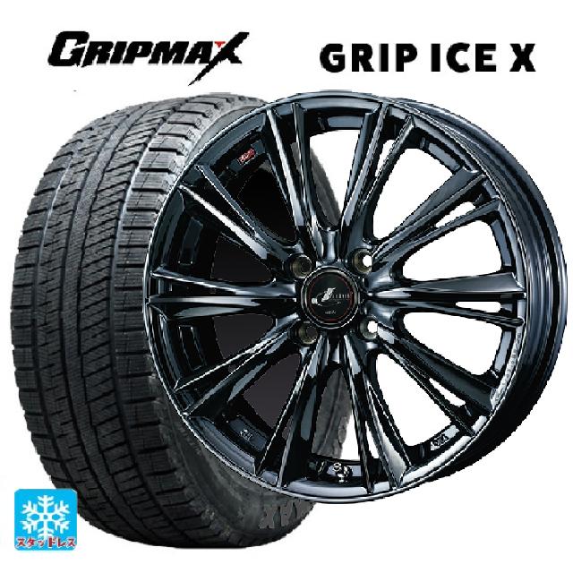165/50R16 77T グリップマックス グリップアイスX ブラックレター ウェッズ レオニス WX BMC1 16-5J 国産車用 スタッドレスタイヤホイール4本セット