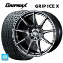 175/55R15 77Q グリップマックス グリップアイスX ブラックレター # ウェッズ ウェッズスポーツ SA99R PSB 15-6J 国産車用 スタッドレスタイヤホイール4本セット