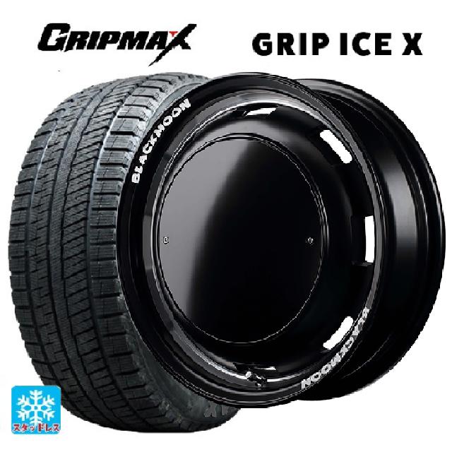 【6/20限定 全品P5倍＆クーポン】165/55R15 75Q グリップマックス グリップアイスX ブラックレター エムアイディー ガルシア シスコ ブラックムーンエディション セミグロスブラック＋リムヴァーレイポリッシュ＋セミグロスプレーンパッケージ 15-4.5J 国産車用 スタッドレス