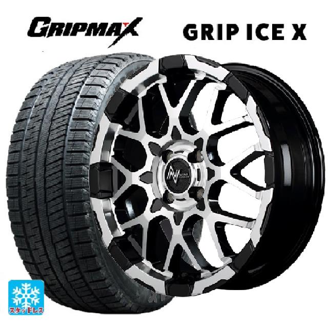 165/55R15 75Q グリップマックス グリップアイスX ブラックレター エムアイディー ナイトロパワー M28バレットKC ブラック/ミラーカット 15-5J 国産車用 スタッドレスタイヤホイール4本セット