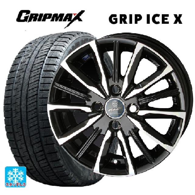 【6/22 20時〜 全品P5倍＆クーポン】165/55R15 75Q グリップマックス グリップアイスX ブラックレター 共豊 スマック ヴァルキリー # サファイアブラックxメタリックポリッシュ 15-4.5J 国産車用 スタッドレスタイヤホイール4本セット