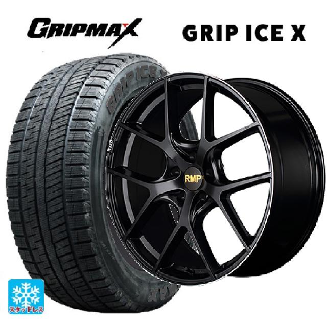 205/55R17 95T XL グリップマックス グリップアイスエックス ブラックレター # マルカサービス RMP 025F セミグロスブラック＋リムエッジDC＋ロゴマシニング 17-7J 国産車用 スタッドレスタイヤホイール4本セット