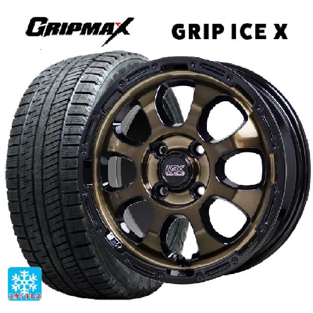 ミツビシ デリカミニ(FF車)(B3系)用 165/55R15 75Q グリップマックス グリップアイスX ブラックレター ホットスタッフ マッドクロス グレイス BRC/BK 新品スタッドレスタイヤホイール 4本セット