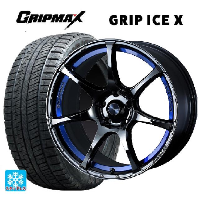 【6/22 20時〜 全品P5倍＆クーポン】205/55R17 95T XL グリップマックス グリップアイスX ブラックレター ウェッズ ウェッズスポーツ SA75R BLC2 17-7.5J 国産車用 スタッドレスタイヤホイール4本セット