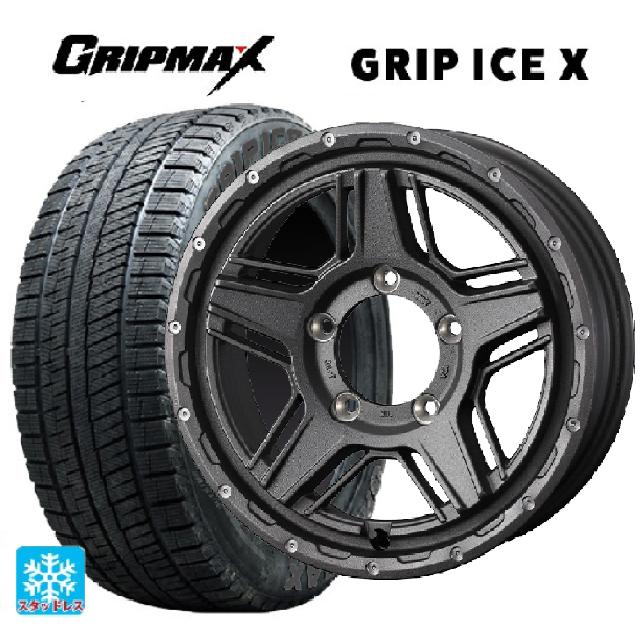 【6/22 20時〜 全品P5倍＆クーポン】205/50R17 93T XL グリップマックス グリップアイスX ブラックレター ウェッズ マッドヴァンス07 FLINT GRAY 17-7J 国産車用 スタッドレスタイヤホイール4本セット