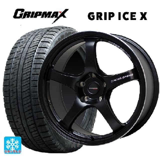 225/45R18 95H XL グリップマックス グリップアイスエックス ブラックレター # ホットスタッフ クロススピード ハイパーエディション CR5 GB 18-7.5J 国産車用 スタッドレスタイヤホイール4本セット