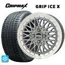 175/55R15 77Q グリップマックス グリップアイスX ブラックレター # 共豊 シュタイナー FTX サテンシルバー×リムポリッシュ 15-5.5J 国産車用 スタッドレスタイヤホイール4本セット