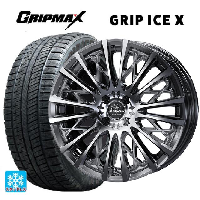 165/50R16 77T グリップマックス グリップアイスX ブラックレター ウェッズ クレンツェ シュリット855エボ SBC/POL 16-5.5J 国産車用 スタッドレスタイヤホイール4本セット
