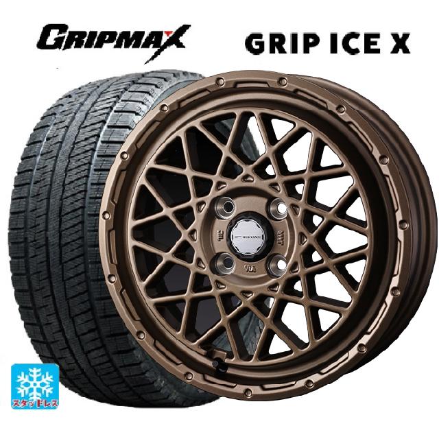 165/55R15 75Q グリップマックス グリップアイスX ブラックレター ウェッズ マッドヴァンス 09 MAT BRONZE 15-4.5J 国産車用 スタッドレスタイヤホイール4本セット