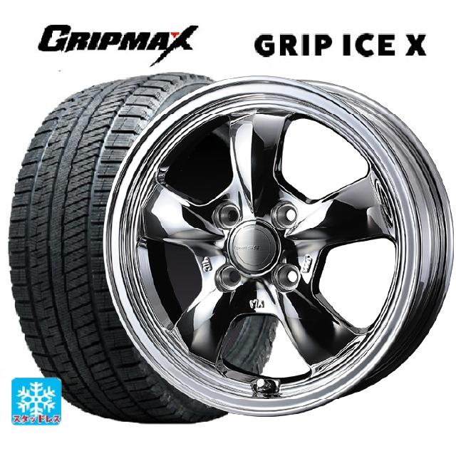 165/55R15 75Q グリップマックス グリップアイスX ブラックレター ウェッズ グラフト 5S ブライトスパッタリング 15-4.5J 国産車用 スタッドレスタイヤホイール4本セット