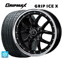 165/50R16 77T グリップマックス グリップアイスX ブラックレター # ウェッズ ノヴァリス アセットS1 BLACK/RIM POLISH 16-5J 国産車用 スタッドレスタイヤホイール4本セット