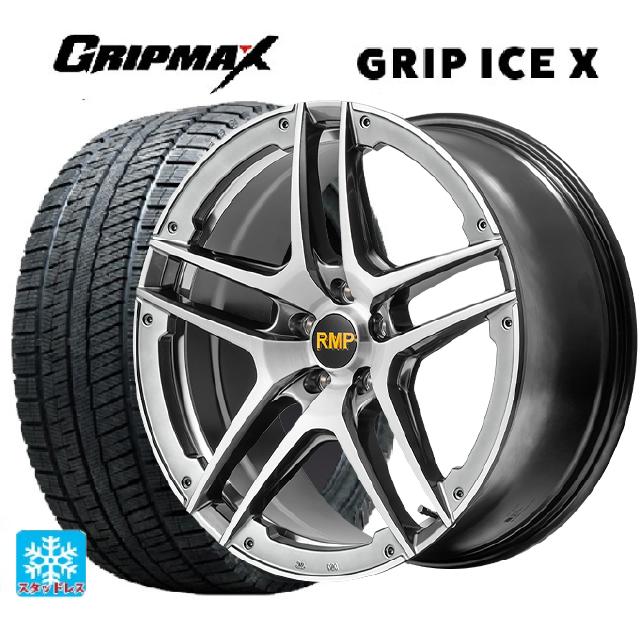 【6/22 20時〜 全品P5倍＆クーポン】205/55R17 95T XL グリップマックス グリップアイスX ブラックレター エムアイディー MID エクスクルーシブ 025SV ハイパーメタルコート/ブラシュド/アンダーカット 17-7J 国産車用 スタッドレスタイヤホイール4本セット