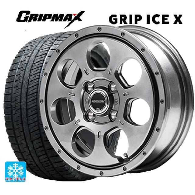 【6/11 1:59迄 全品ポイント5倍】165/55R15 75Q グリップマックス グリップアイスX ブラックレター エムアイディー MIDホイール マッドエージェント メタリックグレー 15-4.5J 国産車用 スタッドレスタイヤホイール4本セット