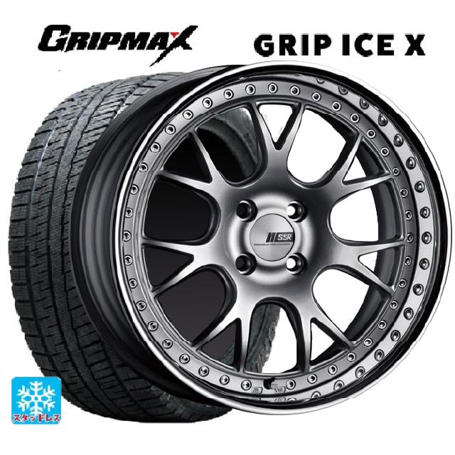 215/55R17 98T XL グリップマックス グリップアイスX ブラックレター タナベ SSR プロフェッサー MS3R シルバー 17-7J 国産車用 スタッドレスタイヤホイール4本セット
